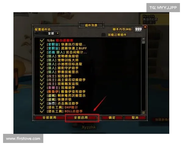 魔兽世界技能循环插件设置攻略